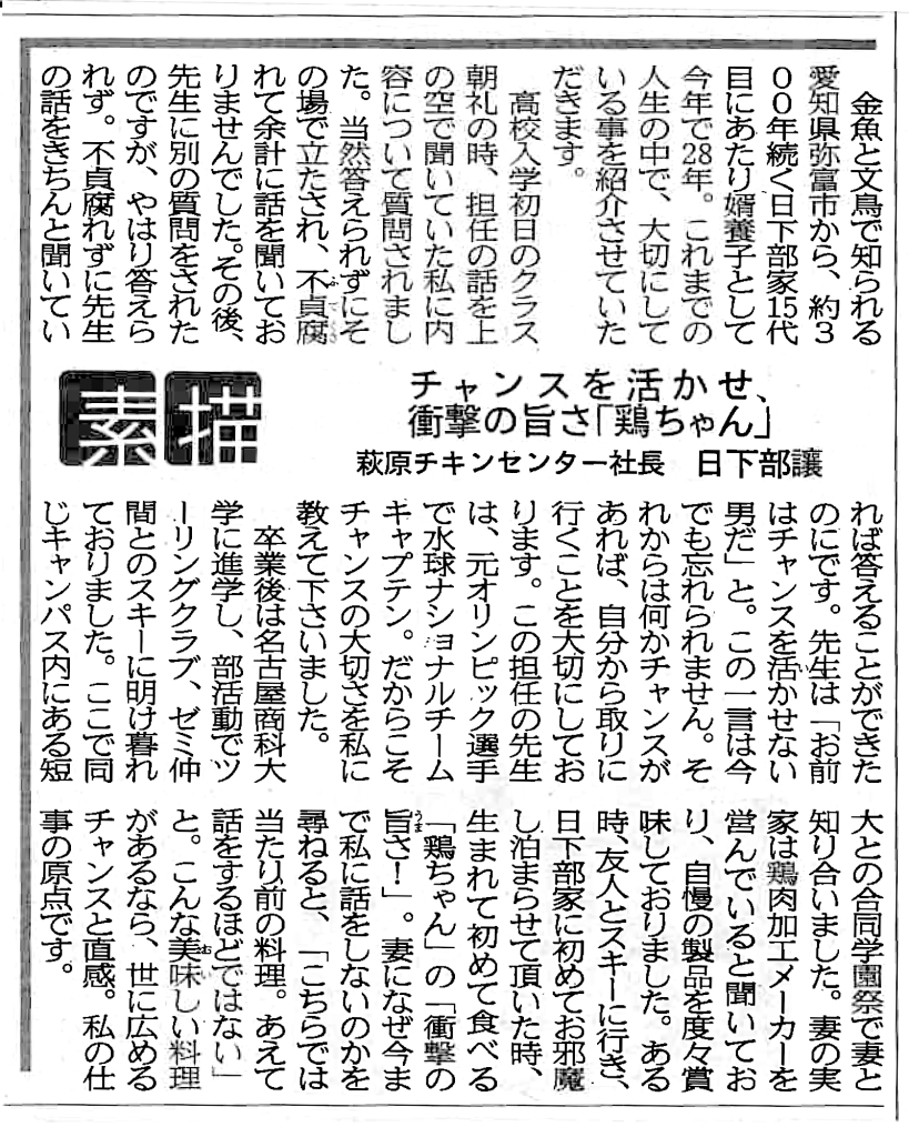 毎日新聞社　数奇屋造り　昭和49年 岐阜新聞「素描」記事一覧（全9回） - 萩屋ケイちゃん
