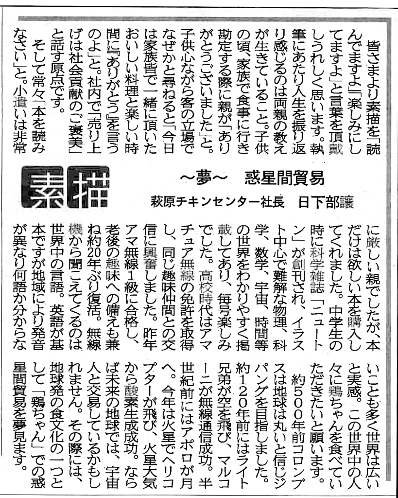 毎日新聞社　数奇屋造り　昭和49年 岐阜新聞「素描」記事一覧（全9回） - 萩屋ケイちゃん