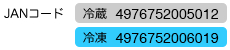 janコード